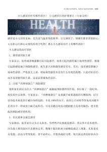小儿感冒治疗有哪些误区？-小儿感冒后的护理要点