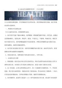 小儿血尿应该做哪些检查？