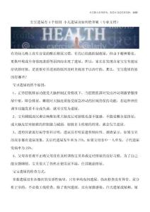 宝宝遗尿有4个原因-小儿遗尿该如何检查呢