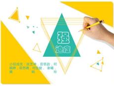 强迫症ppt课件