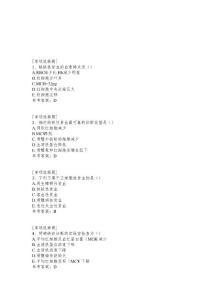 缺铁性贫血试题