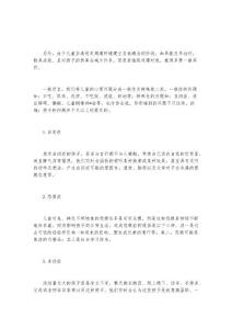 儿童心理问题及应对措施