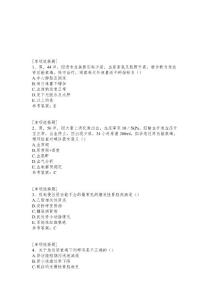 肾功能衰竭试题