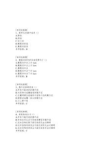 腹外疝试题
