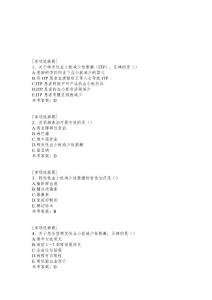 特发性血小板减少性紫癜试题