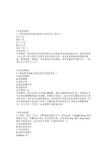 眼外伤试题