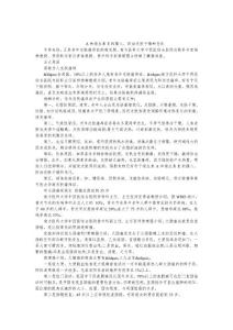 老是吃素  当心皮肤瘙痒症