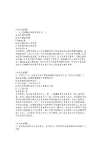 视网膜病试题