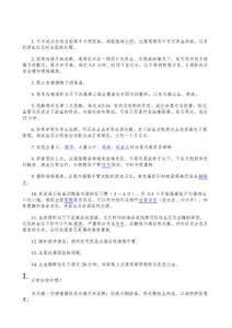 动静脉内瘘护理