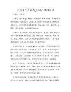心悸是什么意思_词语心悸的意思