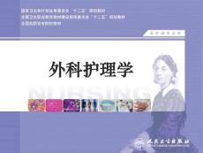性病护理课件