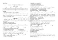 ，山东省德州市武城县五校2023-2024学年八年级下学期期中道德与法治试题