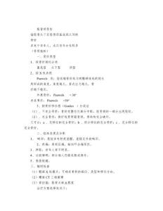 股骨颈骨折护理