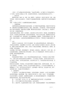 秋季常见皮肤病 - 皮肤病学与性病学