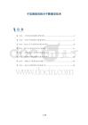 子宫颈息肉的分子影像学技术