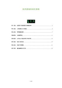 肌肉萎缩的再生策略