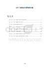 CAR-T细胞治疗鼻咽淋巴瘤