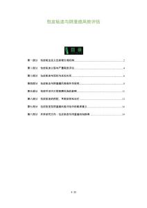 包皮粘连与阴茎癌风险评估