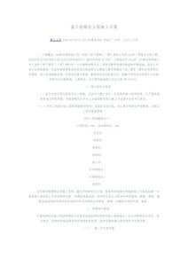 某工程綠化工程施工方案(下載)