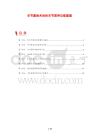 关节置换术后肘关节屈伸功能重建