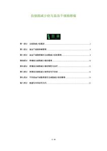 白细胞减少症与造血干细胞移植