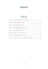 超表面光学