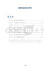 股癣的基因组学研究
