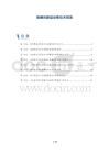 股癣的新型诊断技术探索