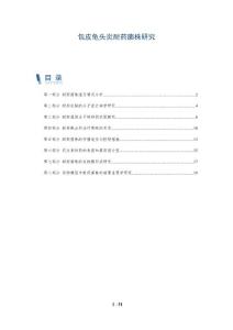 包皮龟头炎耐药菌株研究