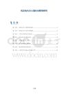 包皮龟头炎心理社会影响研究