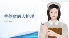 垂体瘤病人护理