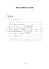 慢性肝炎精准医疗未来展望