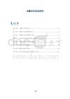 泪囊炎的免疫机制