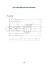外耳道异物自取行为的流行病学特征