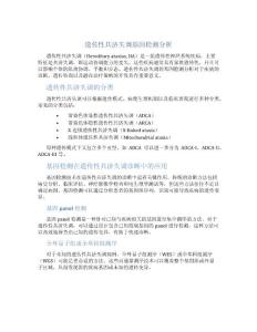 遗传性共济失调基因检测分析