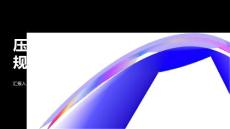 壓濾操作工安全操作規程優化方案