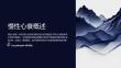 慢性心衰护理诊断ppt