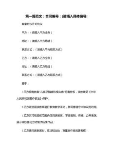 教案 儿童牙髓病和根尖病