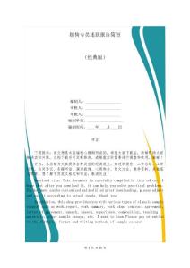 銷售專員述職報告簡短