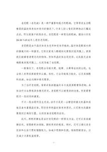 老花眼的原理