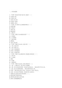 克山病培训试题