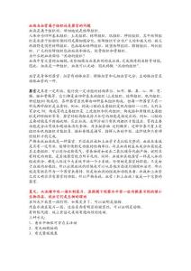 常见小问题集锦