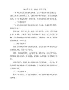 2024年干咳、痰多,用药有别