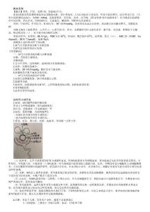 第07讲　急性肾小球肾炎、急进性肾小球肾炎、慢性肾炎