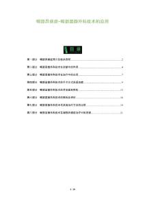 咽部异感症-喉部显微外科技术的应用
