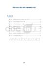 虚拟现实技术对运动功能障碍的干预