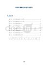 特发性震颤的护理干预研究