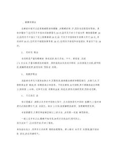 防治老花眼的方法