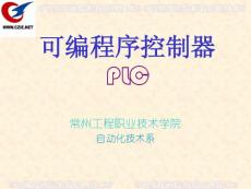 可編程序控制器 金彥平 PLC項目一