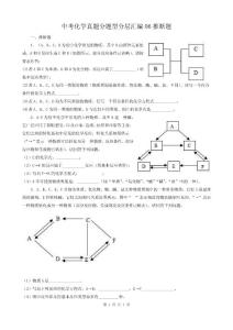 06推斷題(word版   有解析)